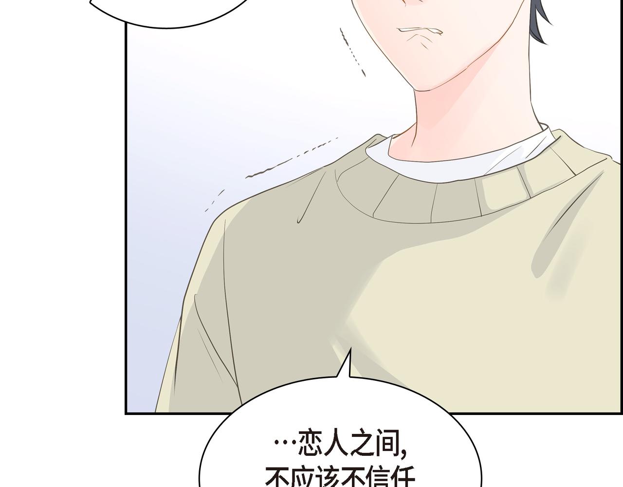 《沙城》第26话 生日快乐 第33页