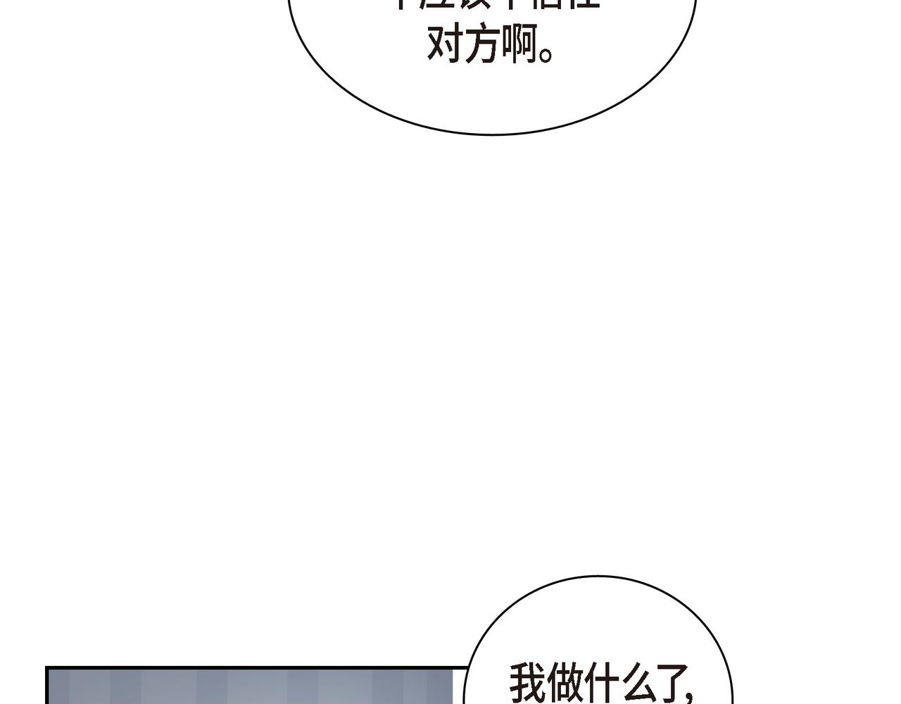 《沙城》第26话 生日快乐 第34页