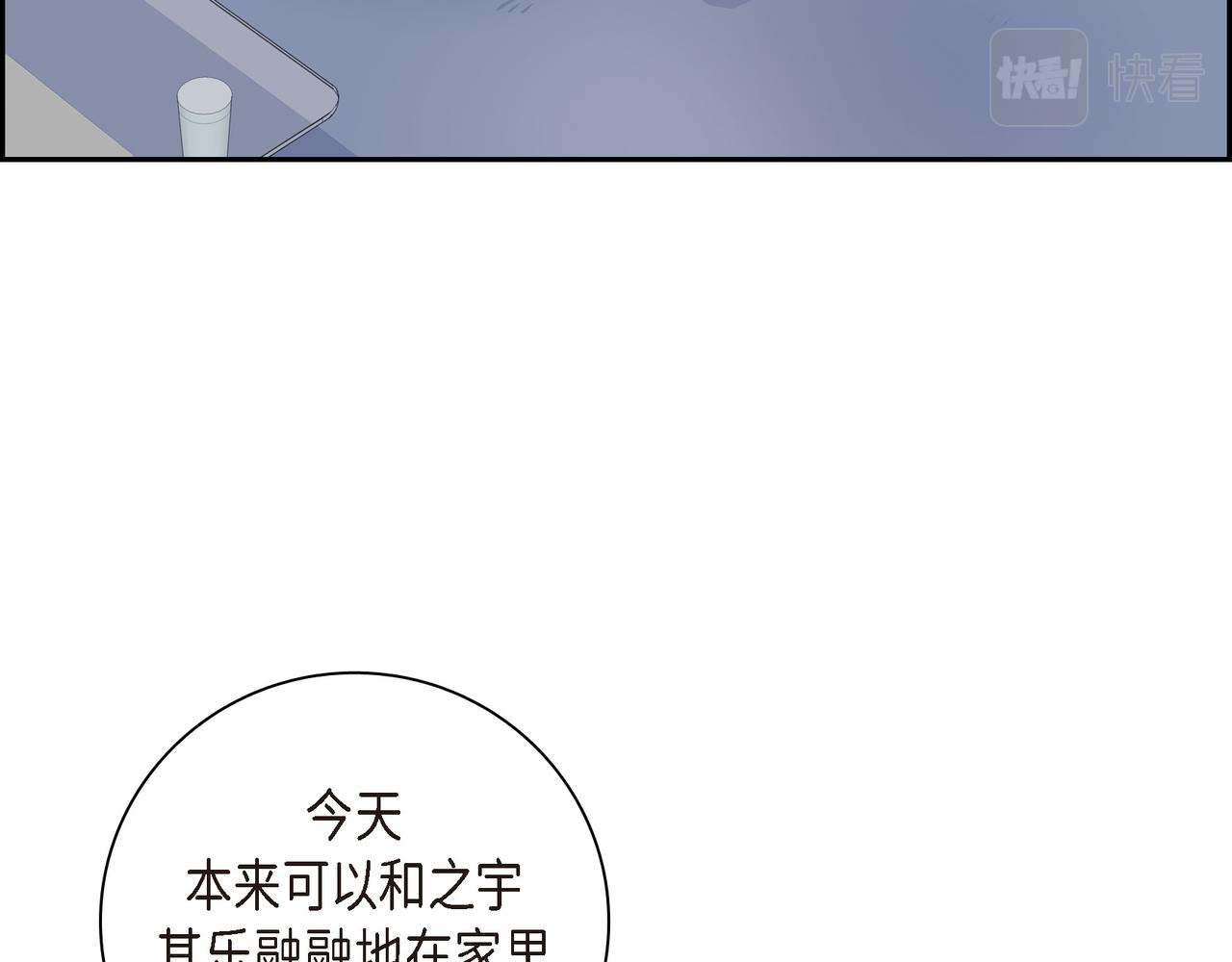 《沙城》第26话 生日快乐 第3页