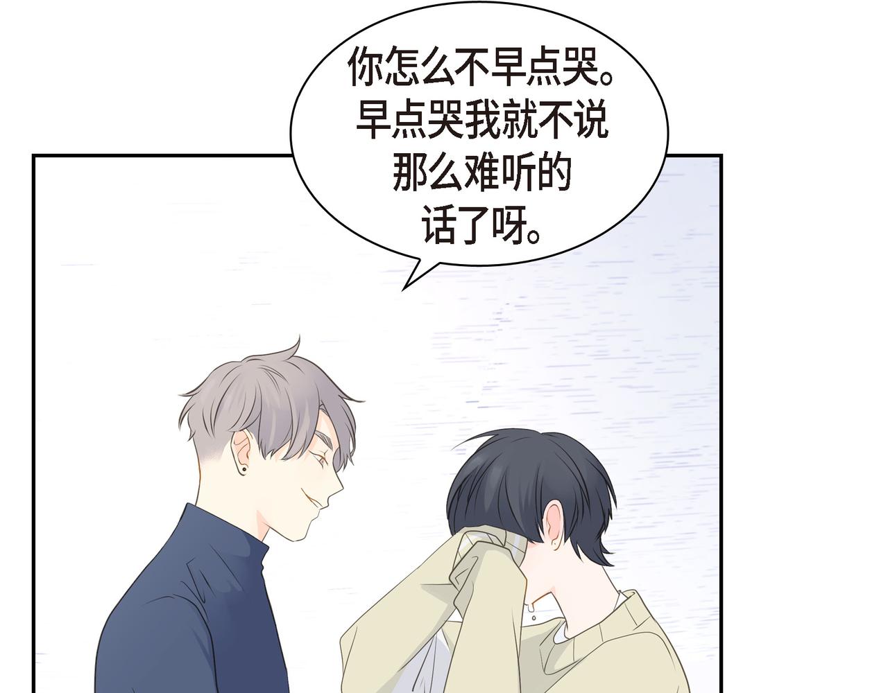 《沙城》第26话 生日快乐 第41页
