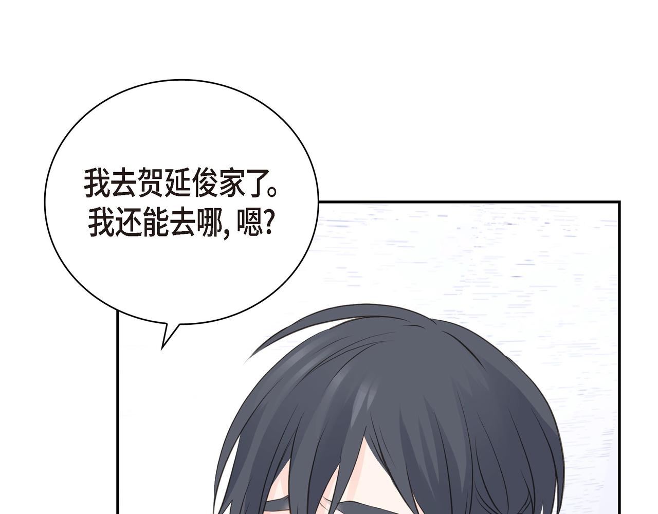 《沙城》第26话 生日快乐 第43页