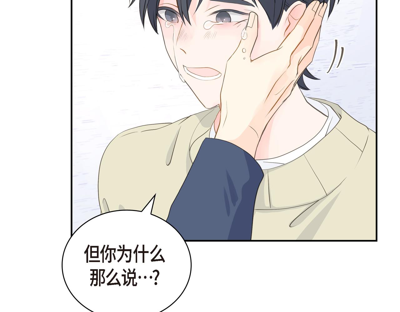 《沙城》第26话 生日快乐 第44页