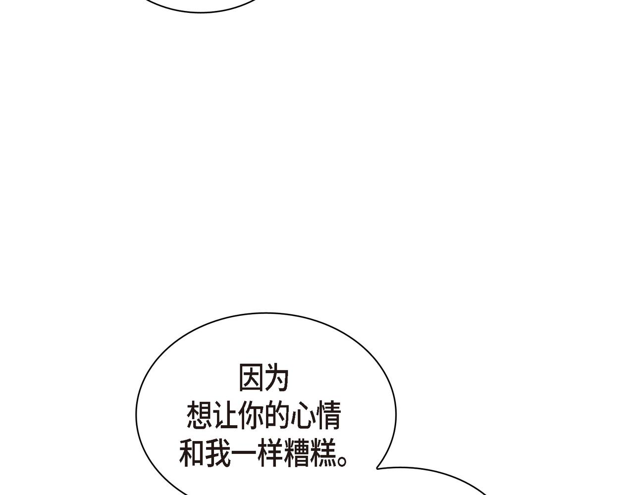 《沙城》第26话 生日快乐 第45页