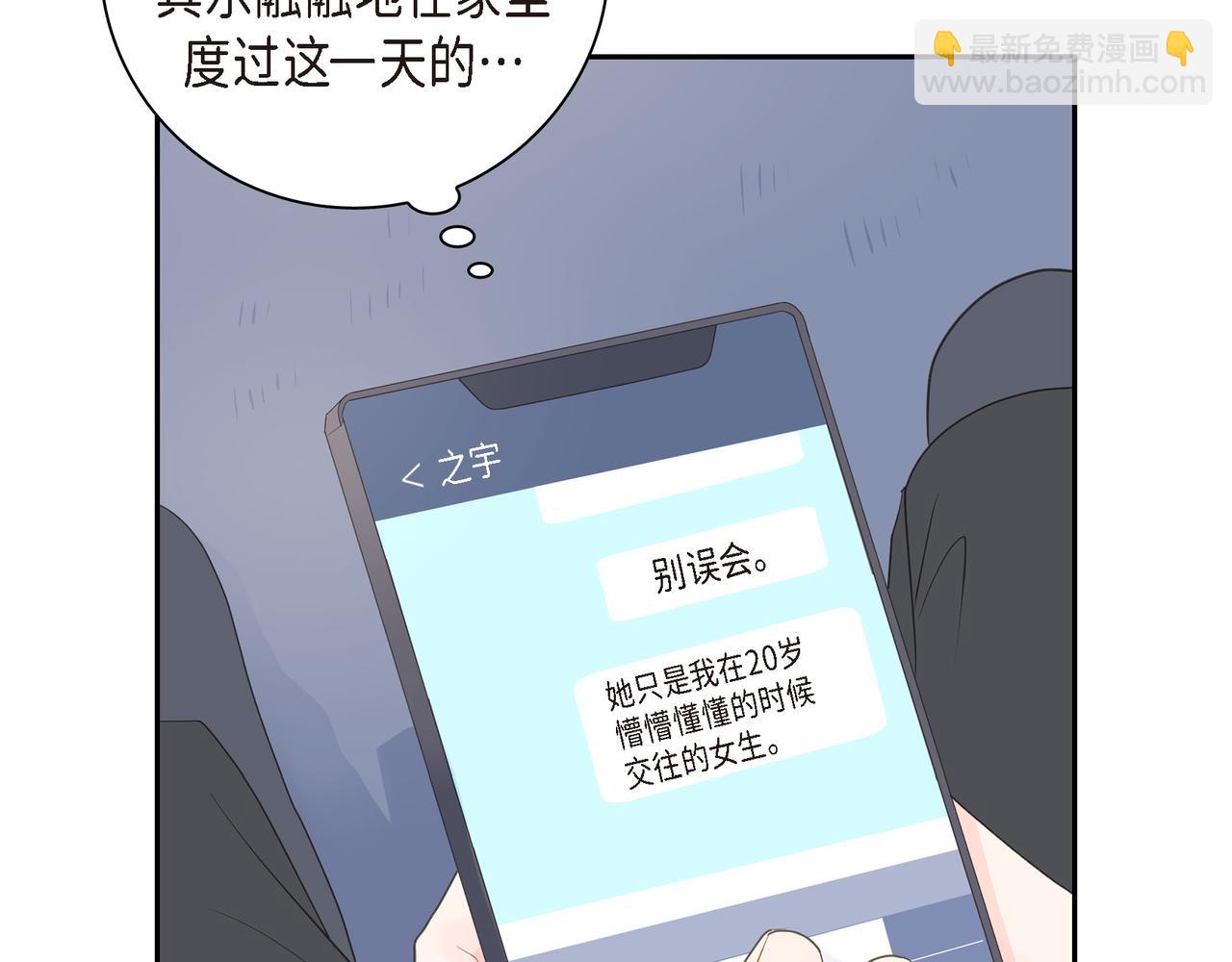 《沙城》第26话 生日快乐 第4页