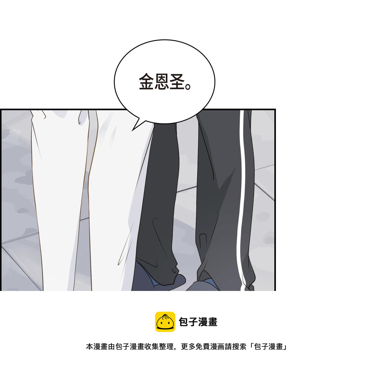 《沙城》第26话 生日快乐 第50页