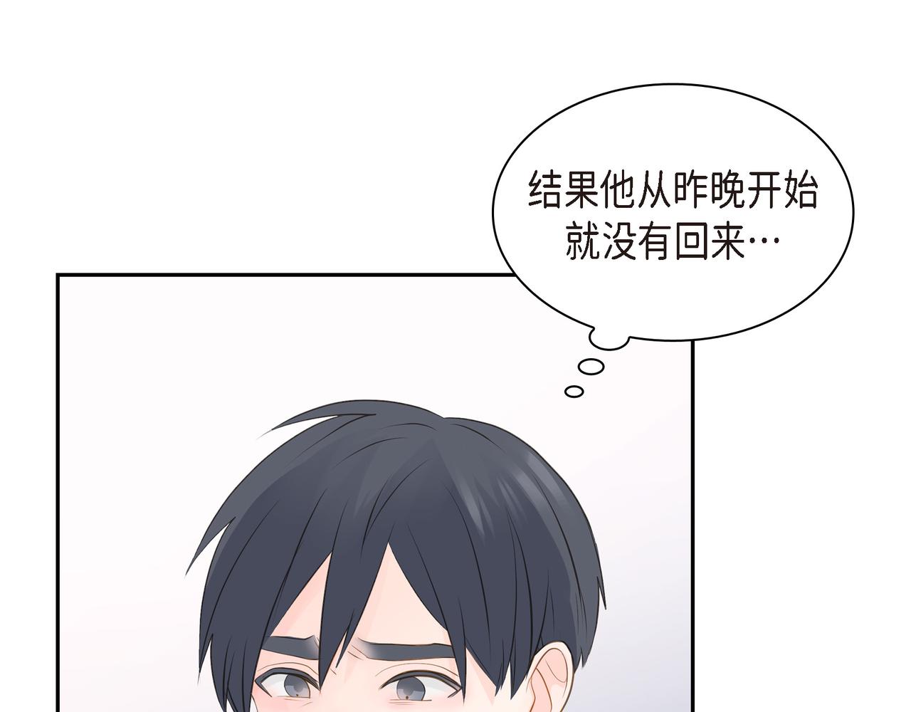 《沙城》第26话 生日快乐 第6页