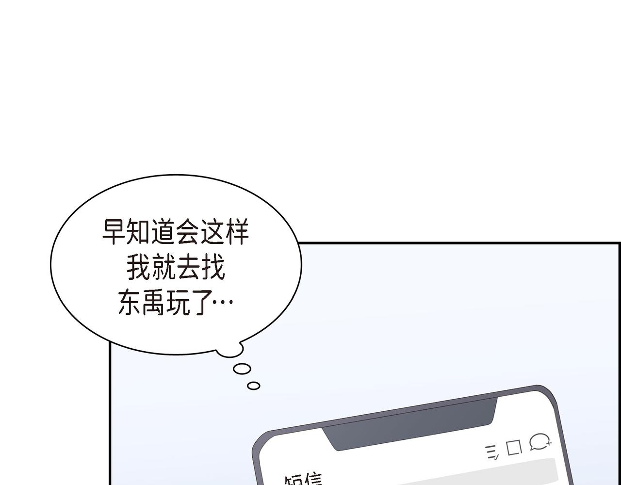 《沙城》第26话 生日快乐 第8页
