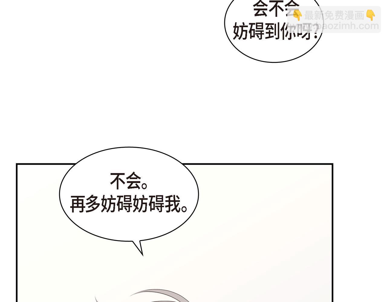 《沙城》第28话 已经有恋人了 第12页