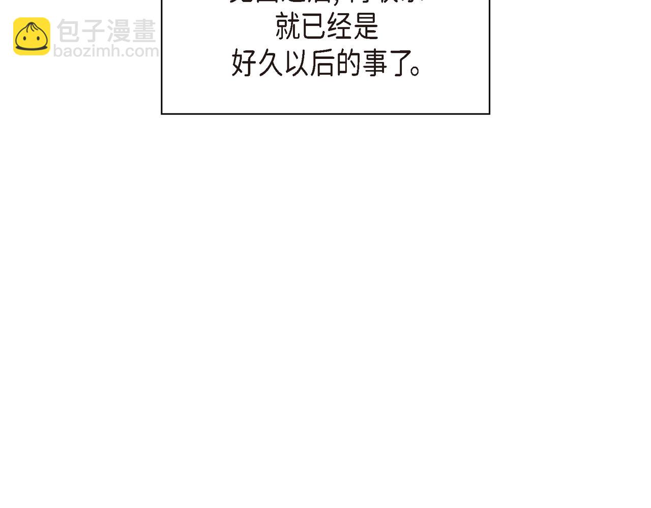 《沙城》第28话 已经有恋人了 第17页