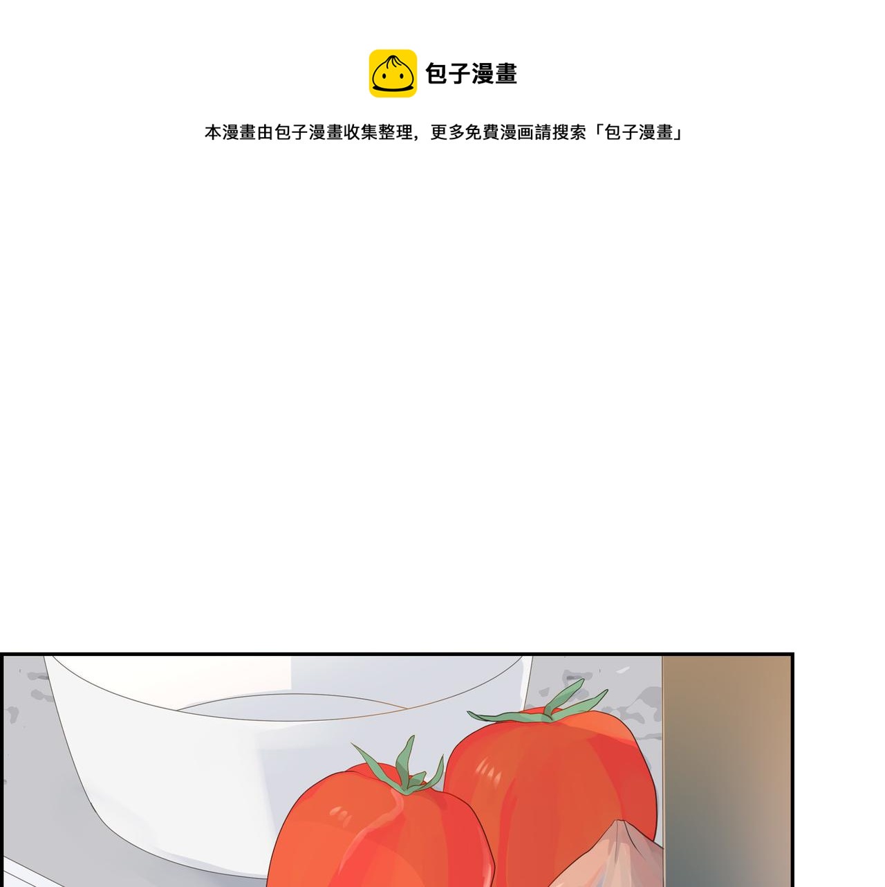 《沙城》第28话 已经有恋人了 第1页