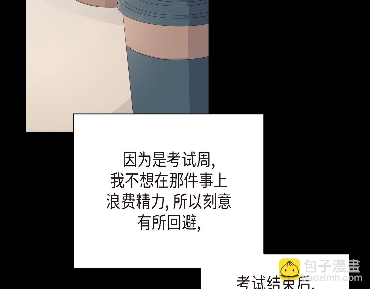 《沙城》第28话 已经有恋人了 第20页