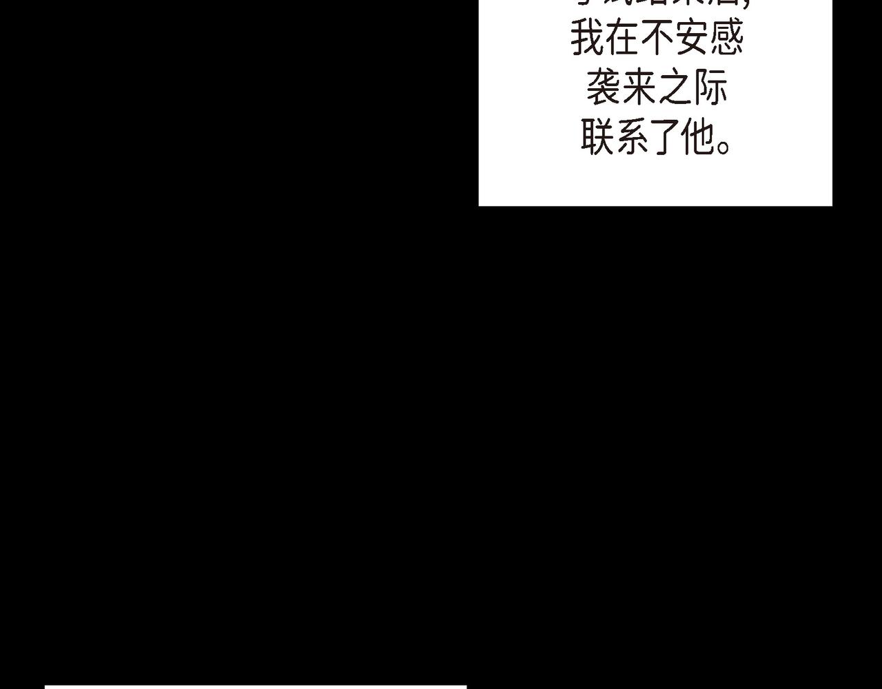 《沙城》第28话 已经有恋人了 第21页