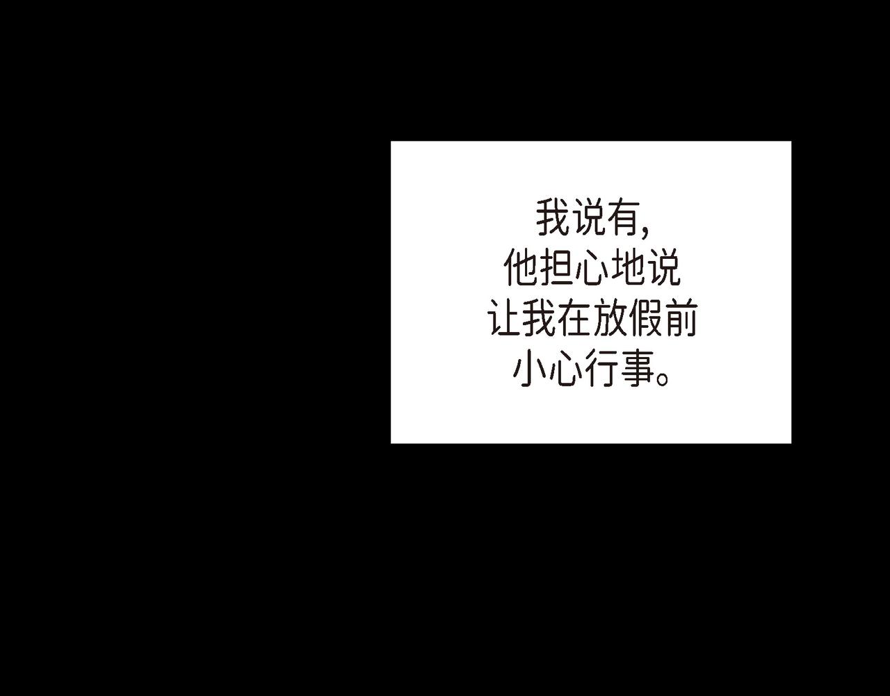 《沙城》第28话 已经有恋人了 第24页