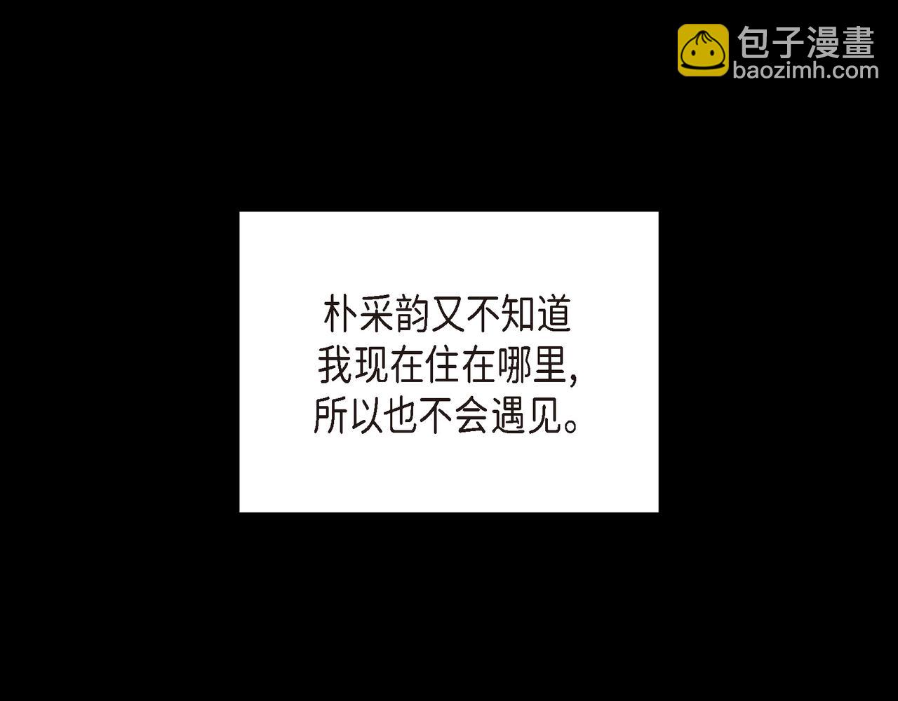《沙城》第28话 已经有恋人了 第29页
