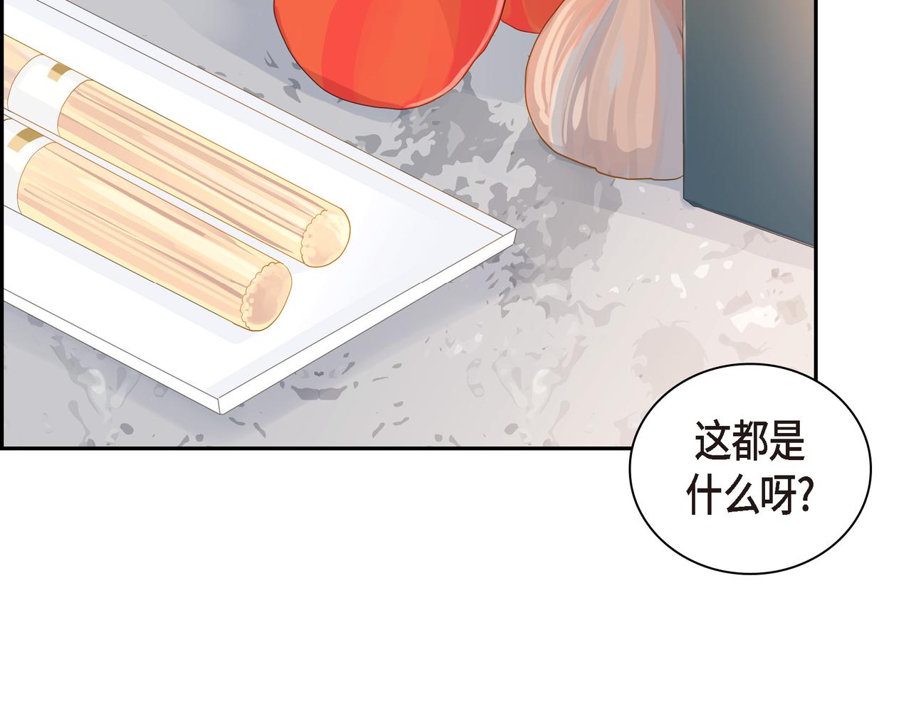 《沙城》第28话 已经有恋人了 第2页