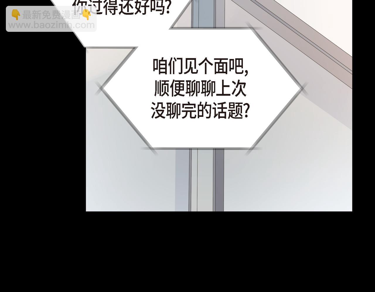 《沙城》第28话 已经有恋人了 第32页