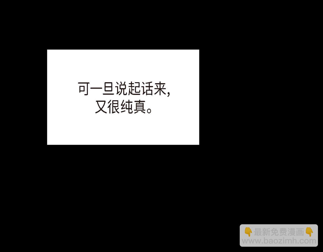 《沙城》第28话 已经有恋人了 第38页