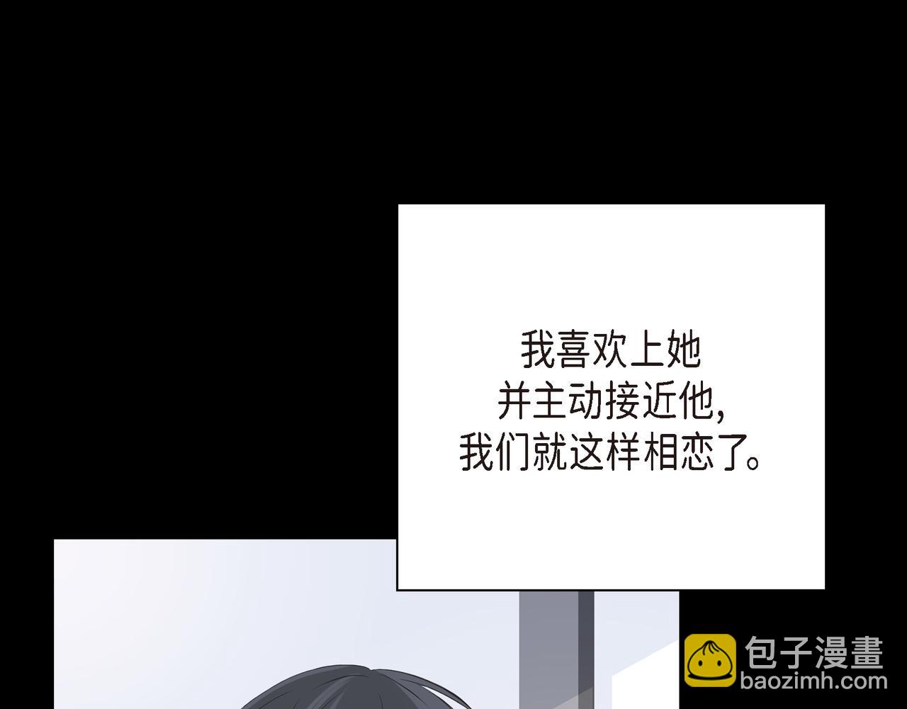 《沙城》第28话 已经有恋人了 第39页
