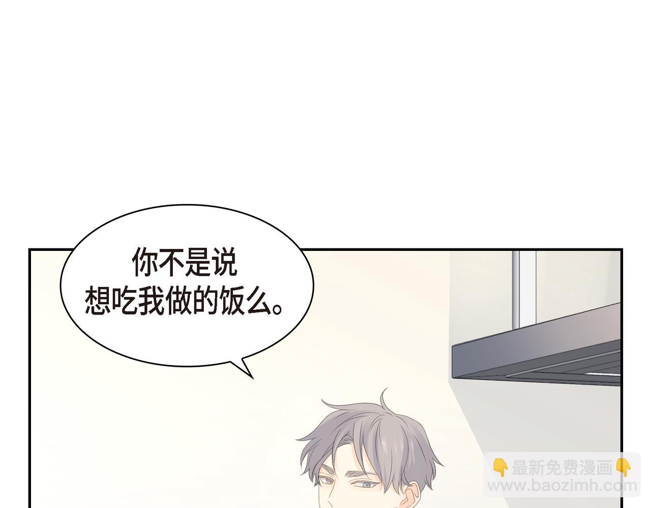 《沙城》第28话 已经有恋人了 第3页