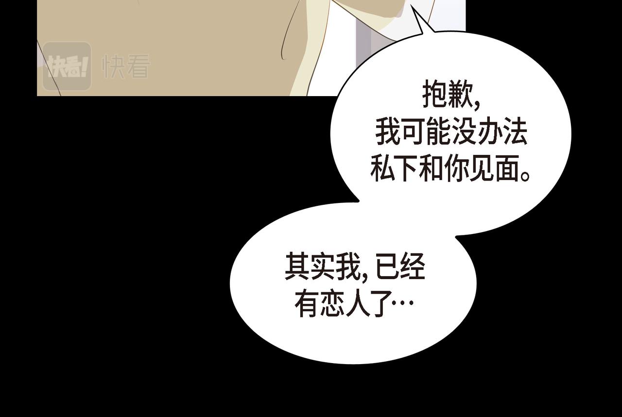 《沙城》第28话 已经有恋人了 第41页