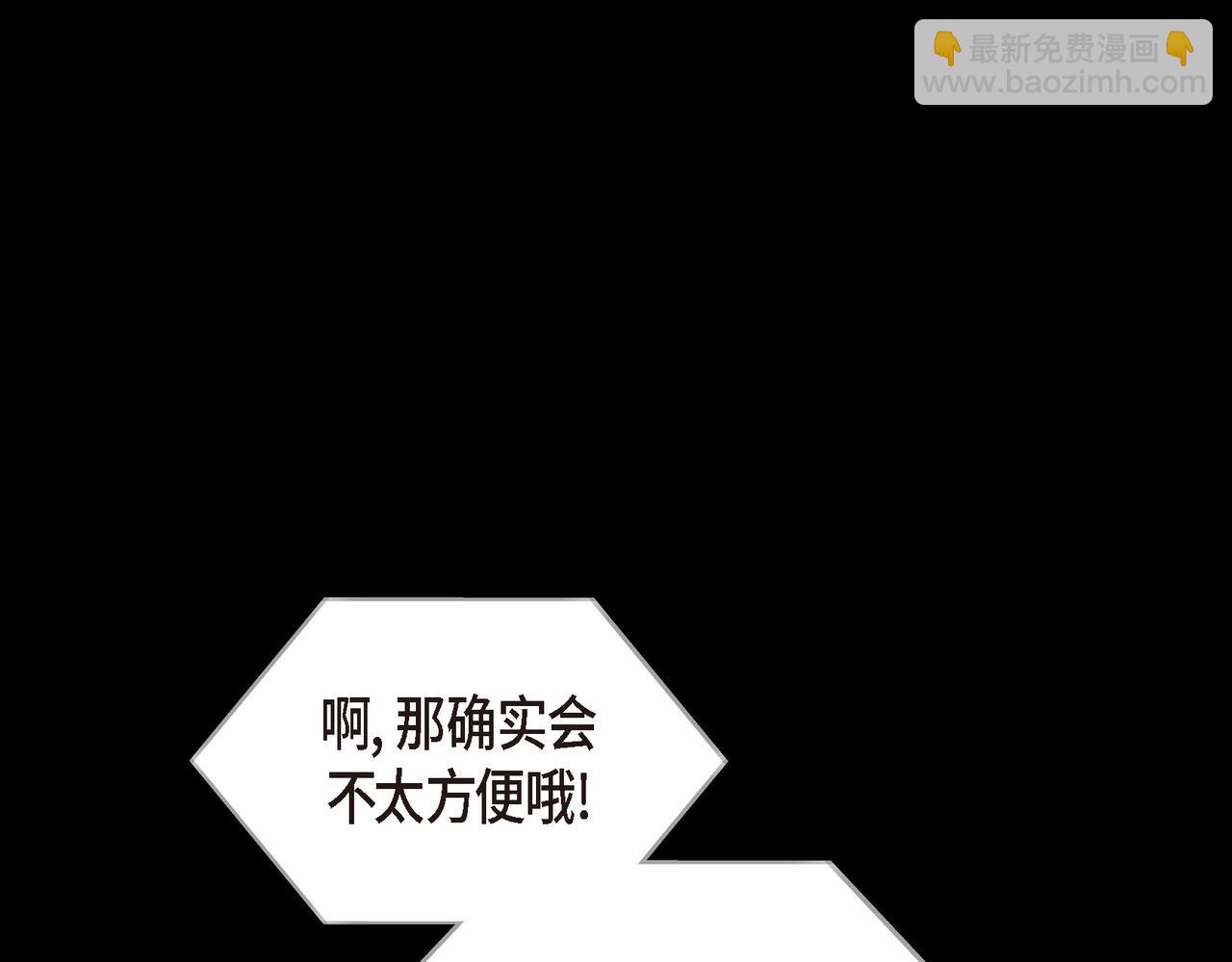 《沙城》第28话 已经有恋人了 第42页