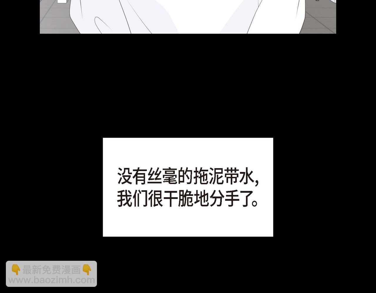 《沙城》第28话 已经有恋人了 第48页