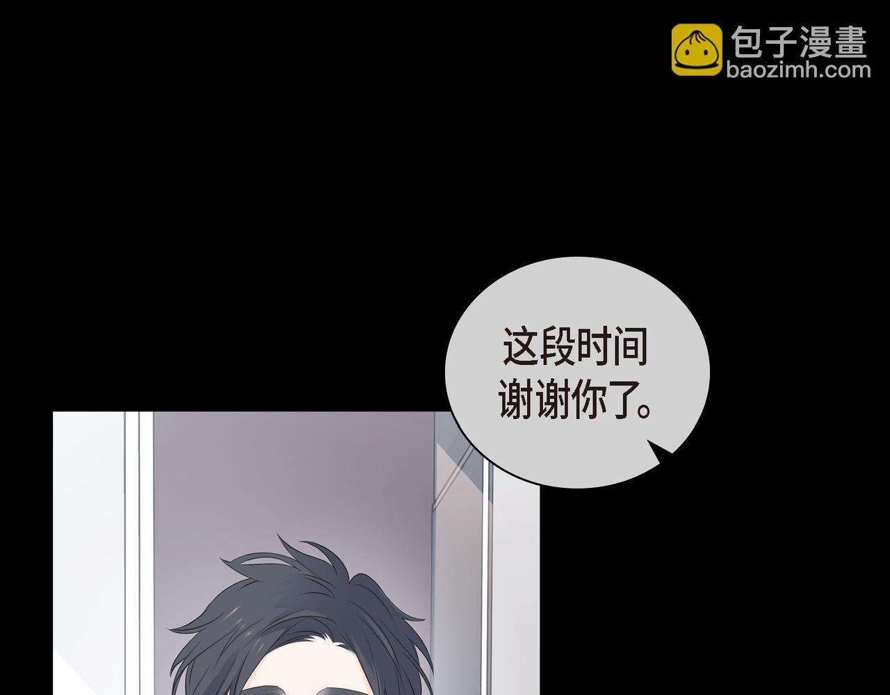 《沙城》第28话 已经有恋人了 第49页