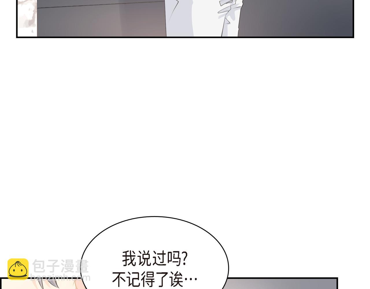 《沙城》第28话 已经有恋人了 第5页
