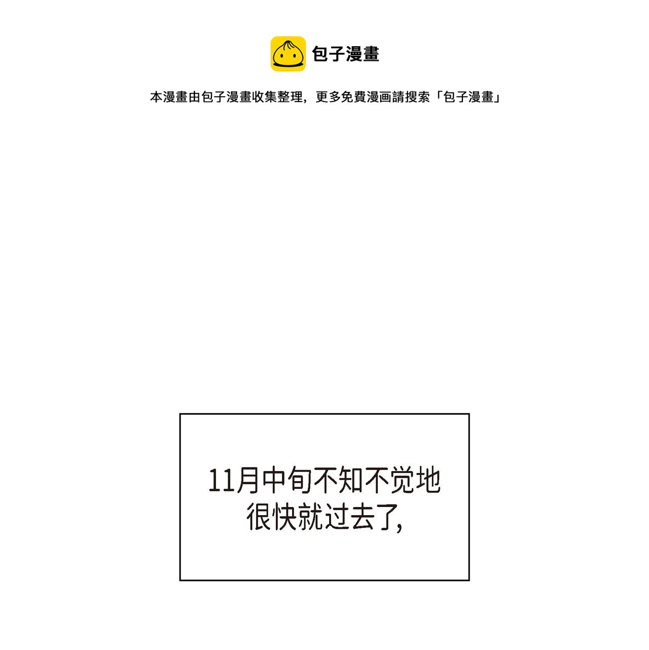 《沙城》第25话 搬家 第1页