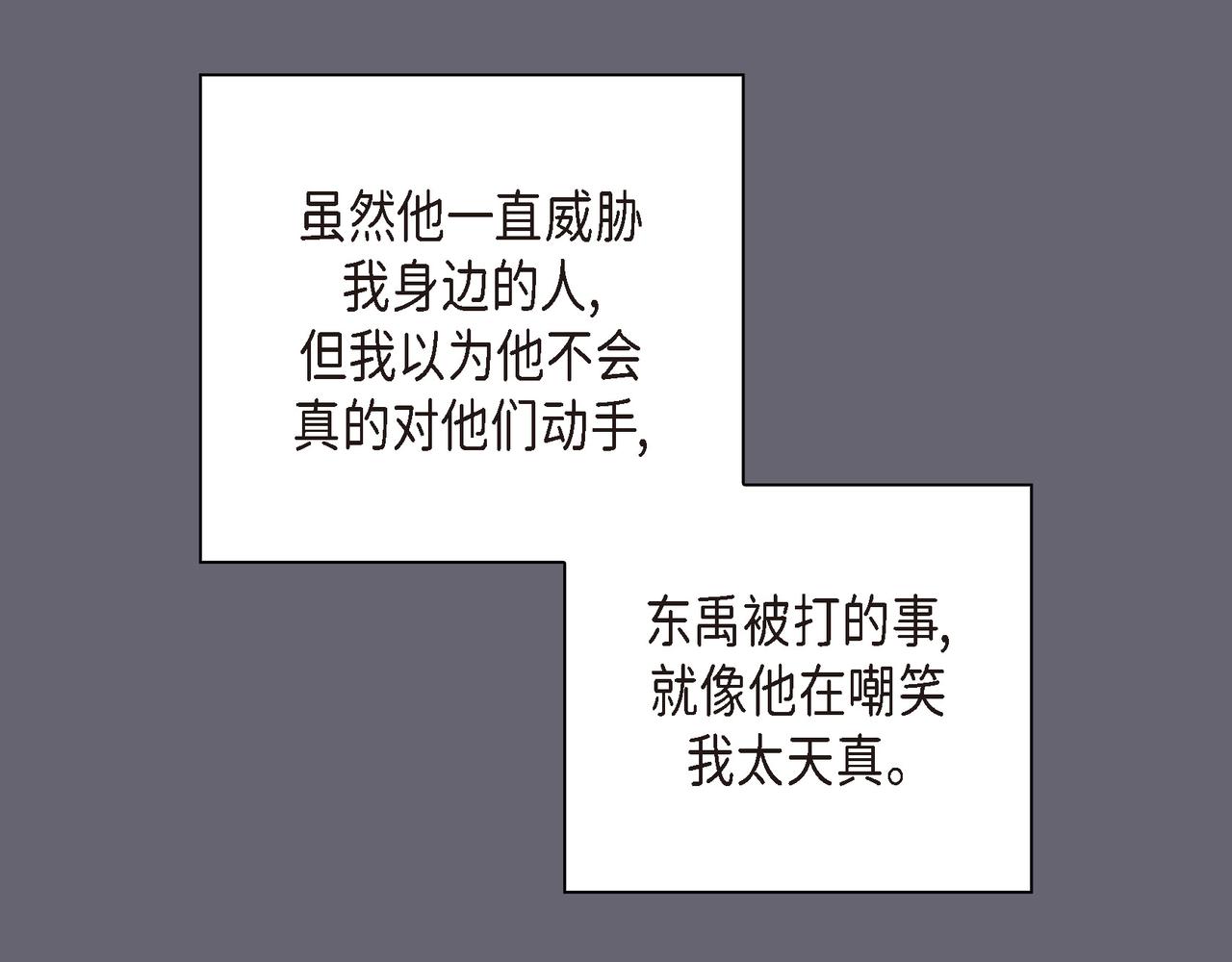《沙城》第32话 我没有不在乎你 第10页