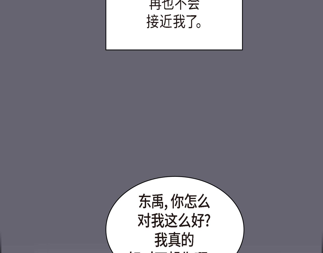 《沙城》第32话 我没有不在乎你 第14页