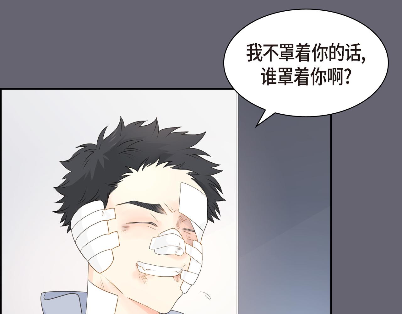 《沙城》第32话 我没有不在乎你 第18页