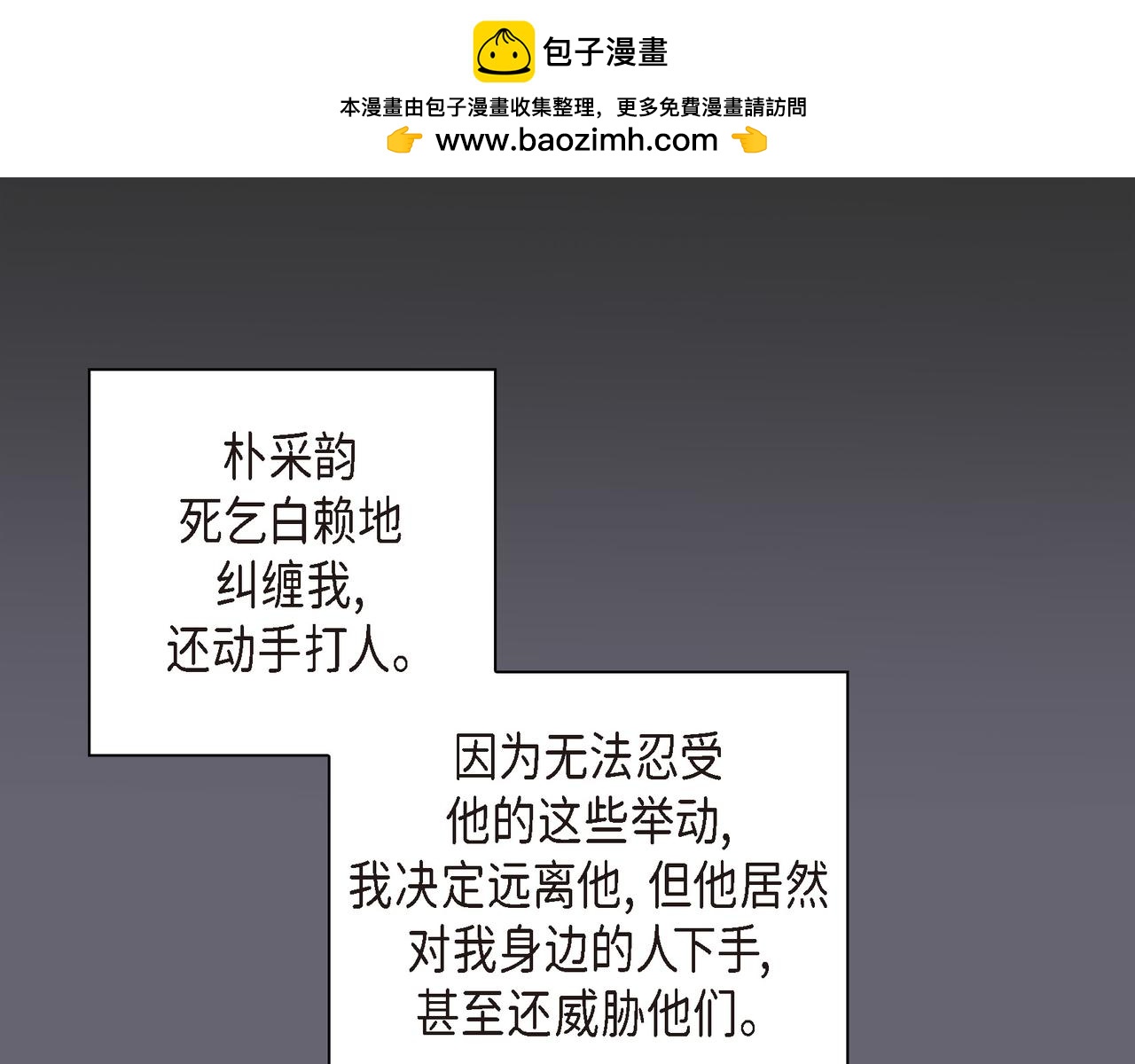 《沙城》第32话 我没有不在乎你 第1页