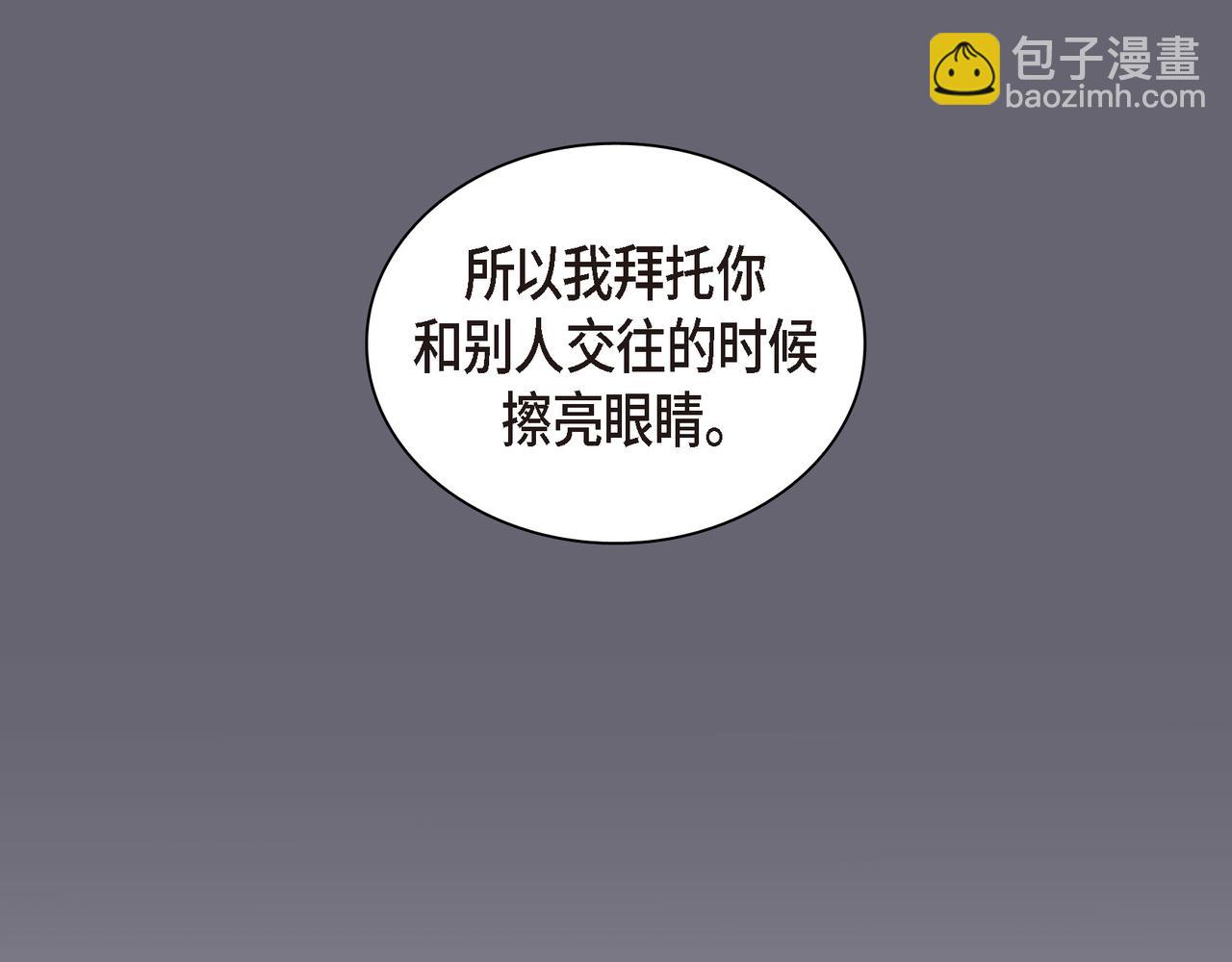 《沙城》第32话 我没有不在乎你 第21页