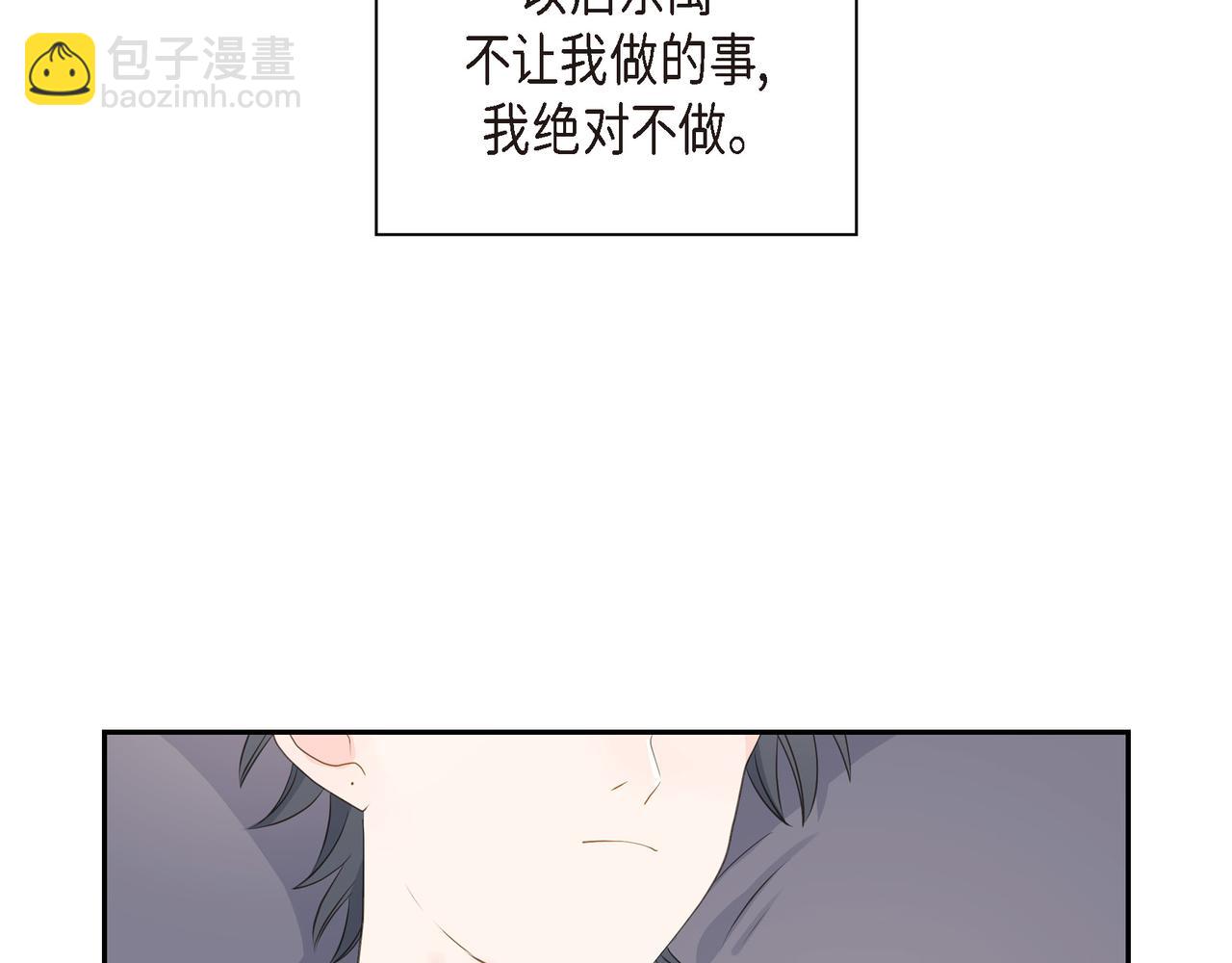 《沙城》第32话 我没有不在乎你 第26页