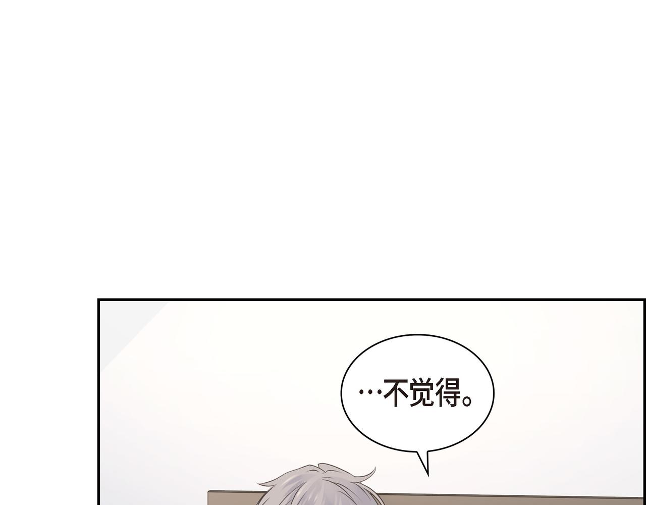 《沙城》第32话 我没有不在乎你 第36页