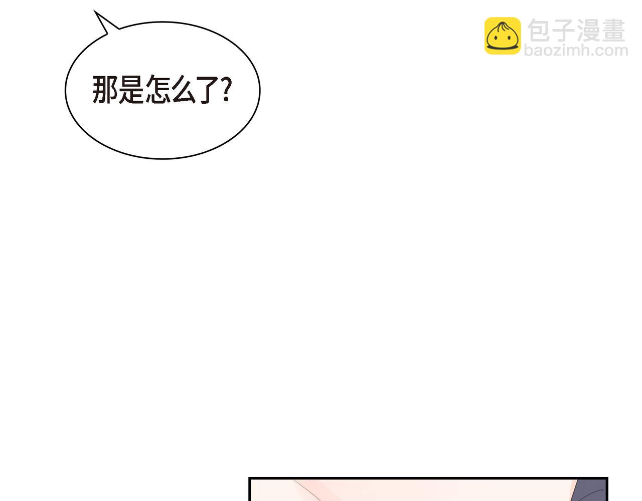 《沙城》第32话 我没有不在乎你 第40页