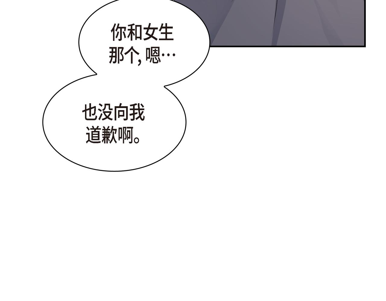 《沙城》第32话 我没有不在乎你 第42页