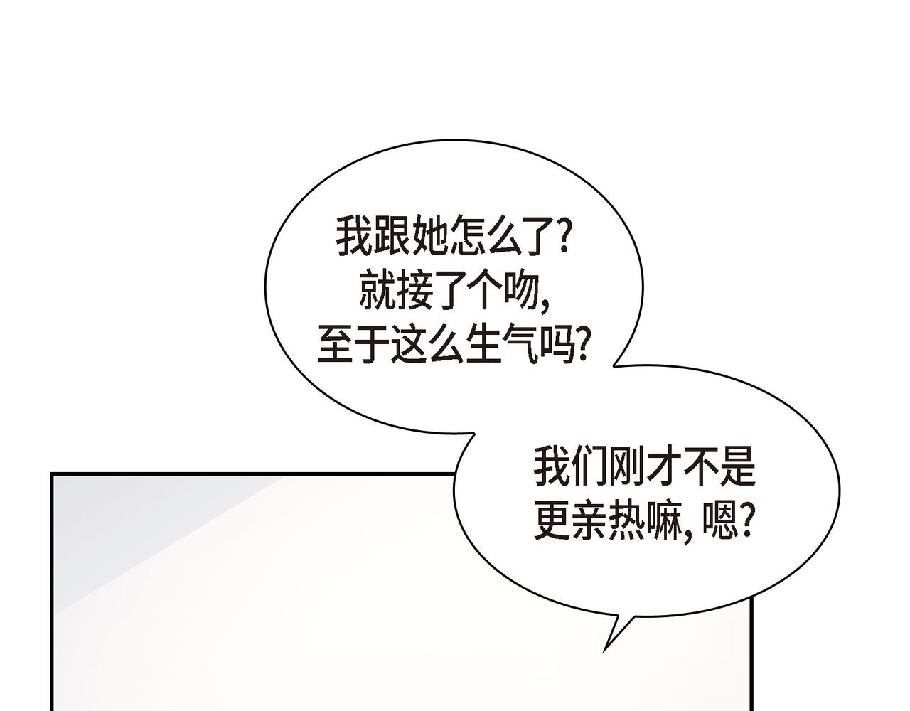 《沙城》第32话 我没有不在乎你 第43页