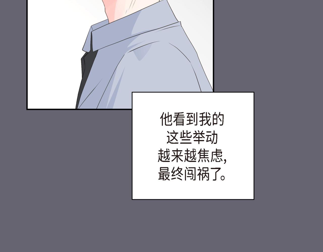 《沙城》第32话 我没有不在乎你 第6页