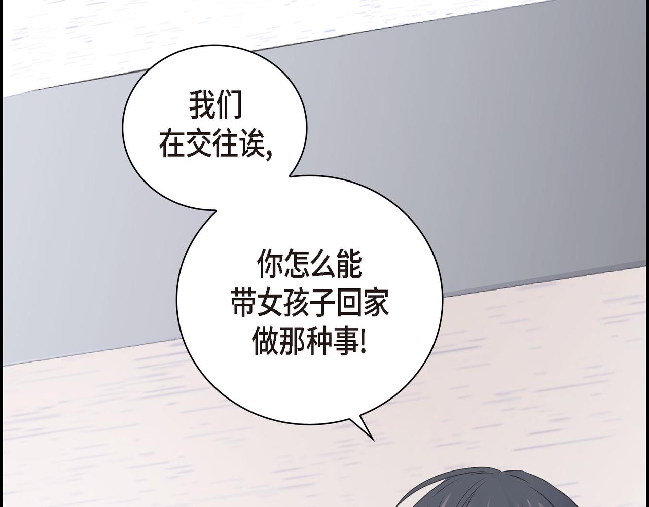 《沙城》第31话对这样的变化乐在其中 第10页