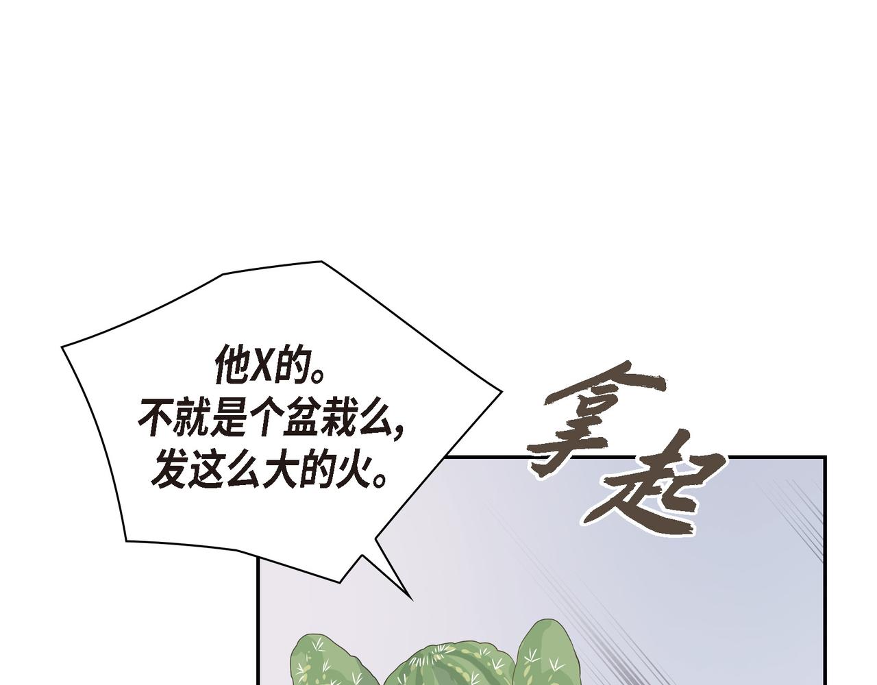 《沙城》第31话对这样的变化乐在其中 第16页