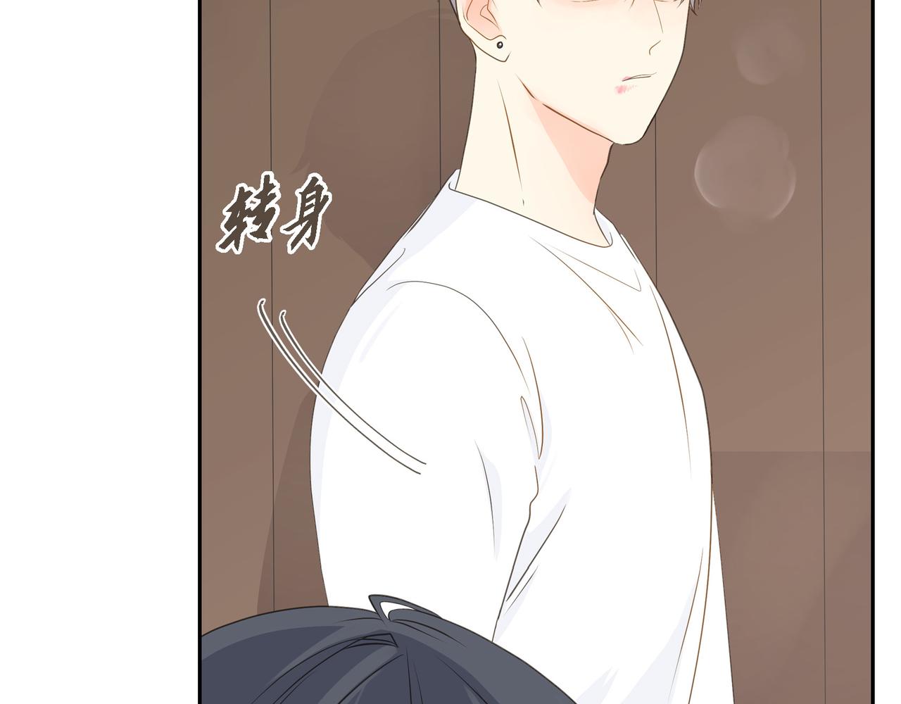 《沙城》第31话对这样的变化乐在其中 第26页