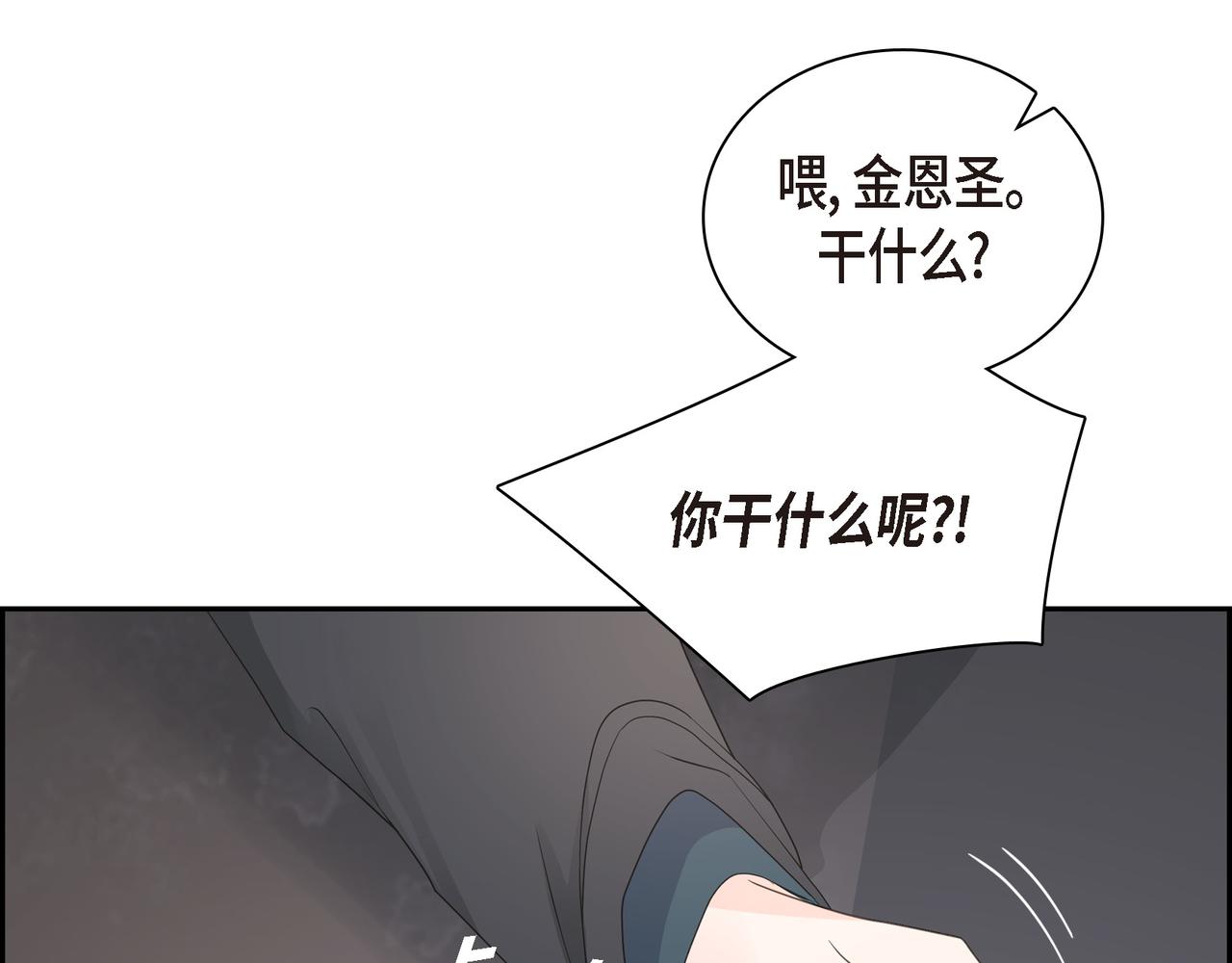 《沙城》第31话对这样的变化乐在其中 第28页