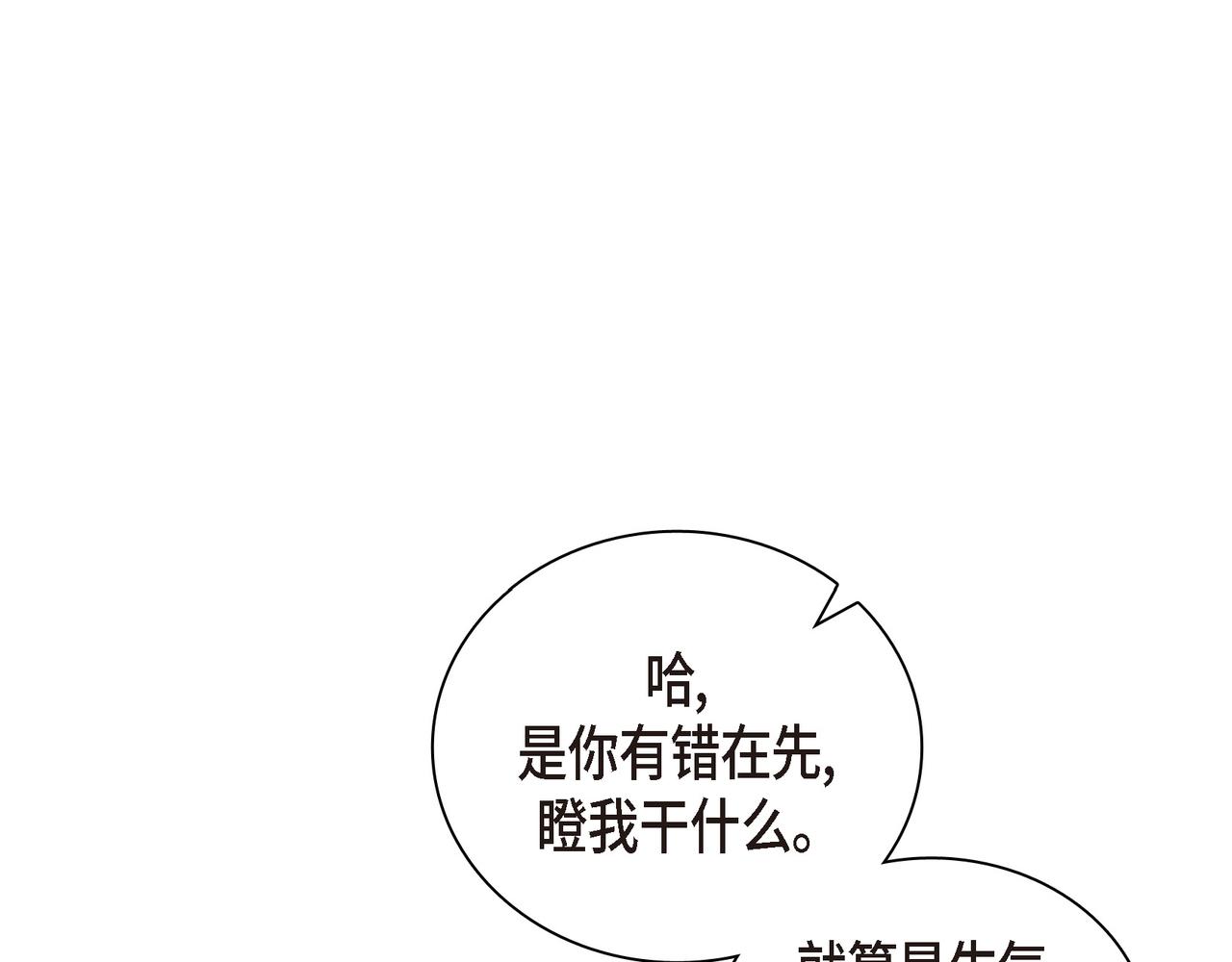 《沙城》第31话对这样的变化乐在其中 第30页