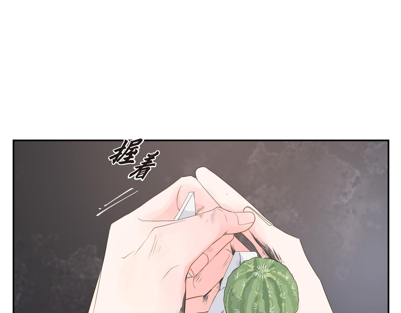 《沙城》第31话对这样的变化乐在其中 第33页