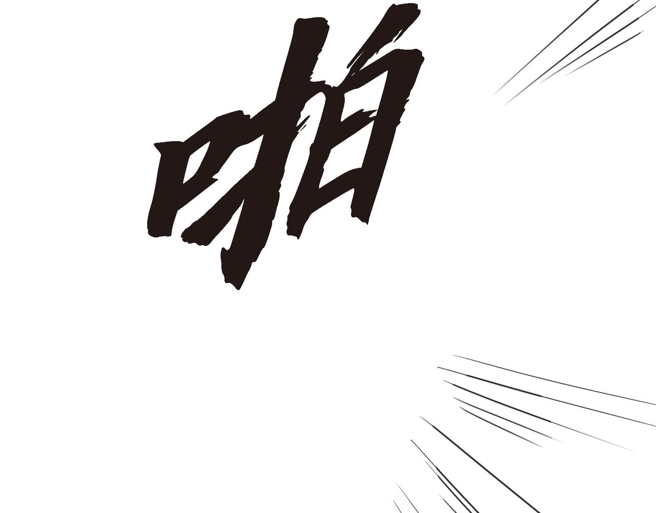 《沙城》第31话对这样的变化乐在其中 第35页