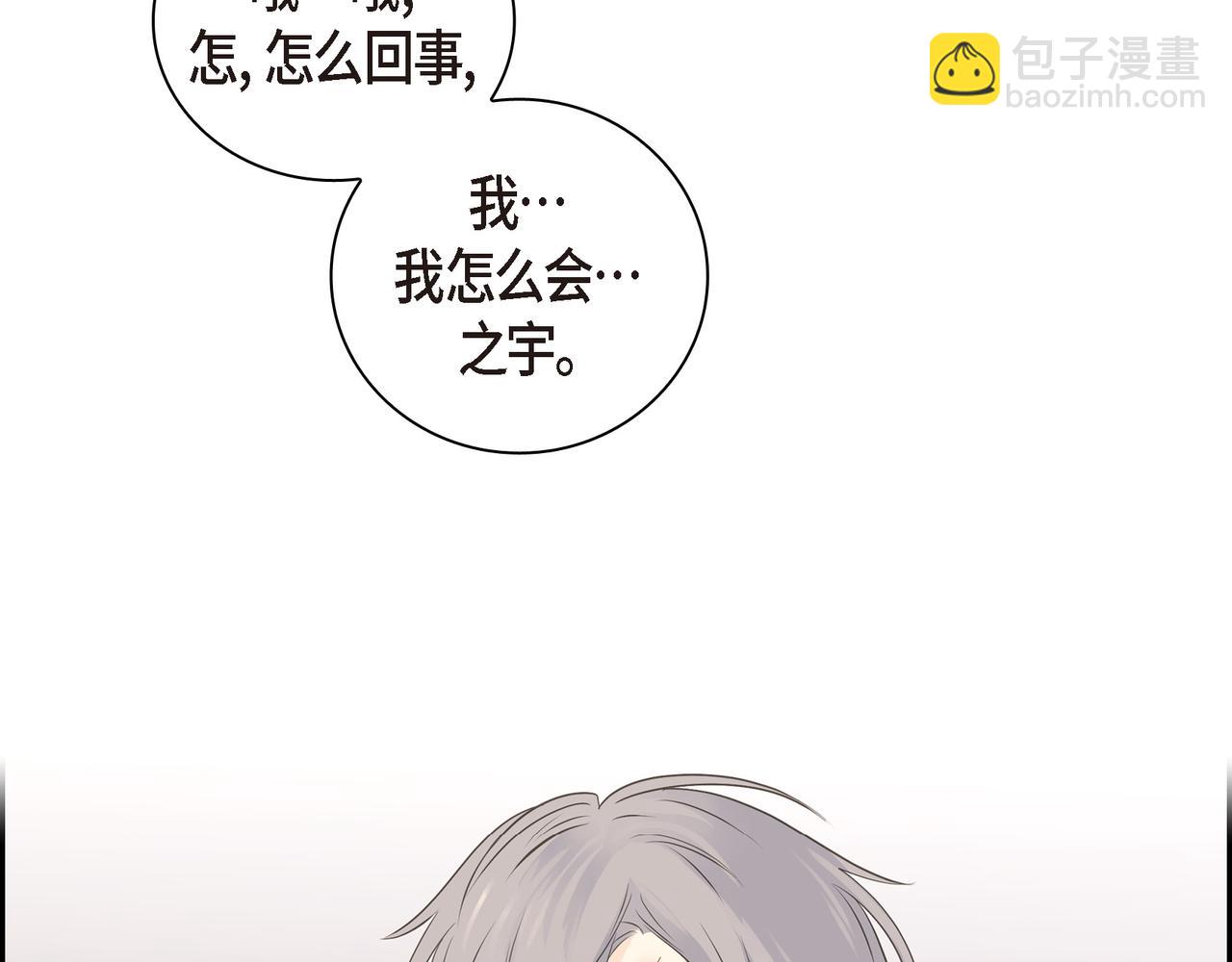 《沙城》第31话对这样的变化乐在其中 第40页