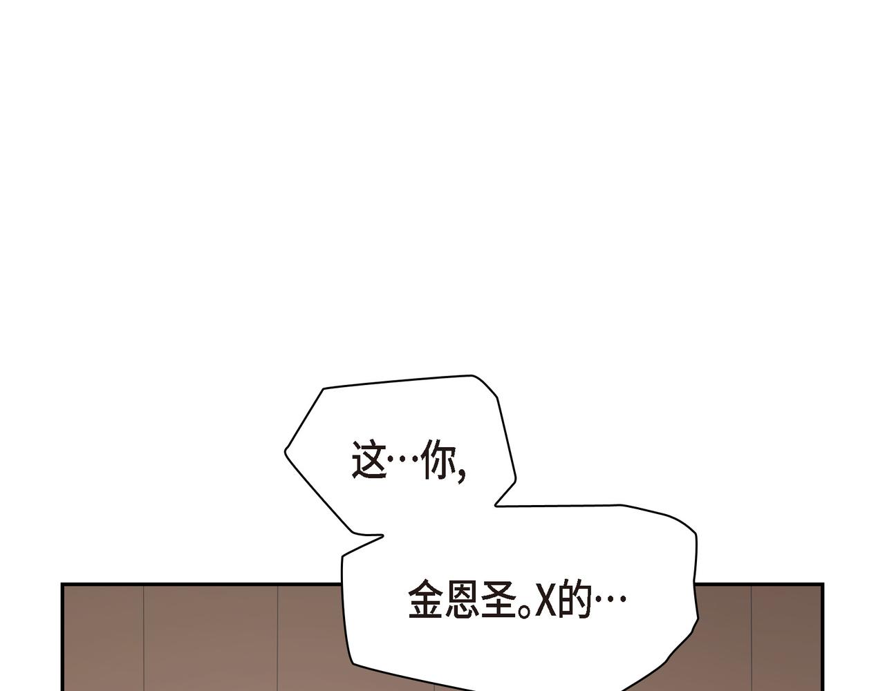 《沙城》第31话对这样的变化乐在其中 第45页