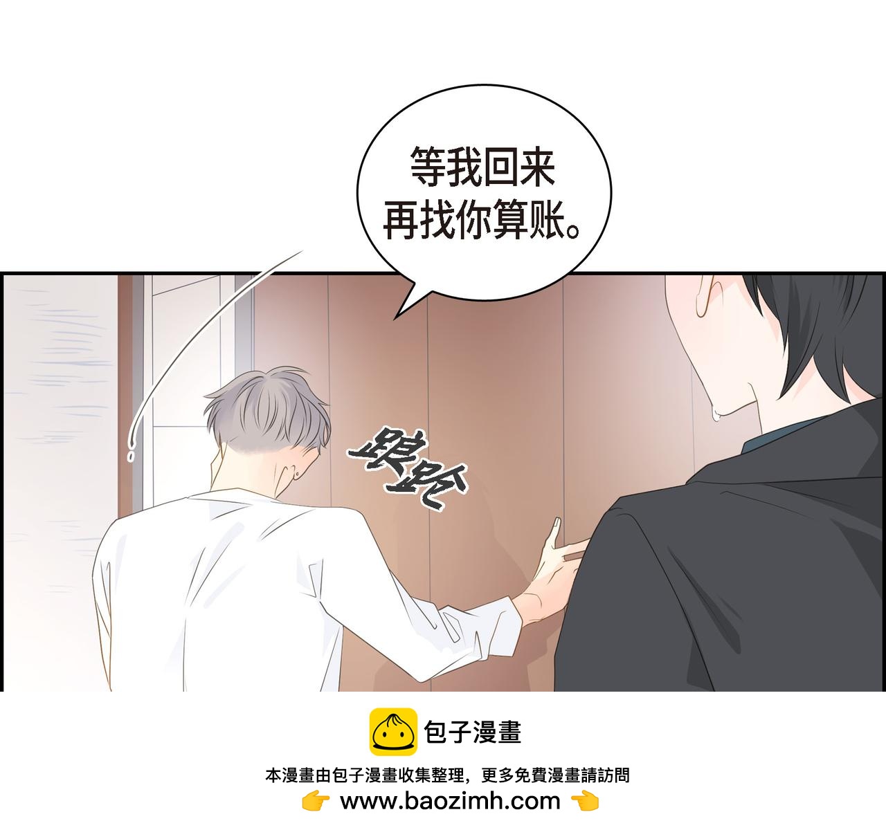 《沙城》第31话对这样的变化乐在其中 第50页